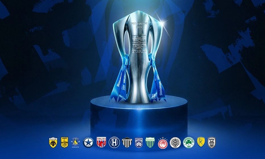 Super League: Οι αγώνες στην πρεμιέρα του πρωταθλήματος 2026-27