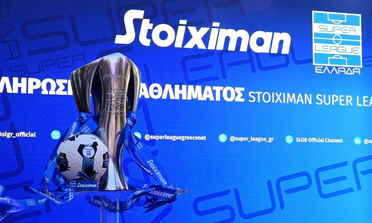 Η Super League ανακοίνωσε το καλεντάρι της σεζόν 2026/27