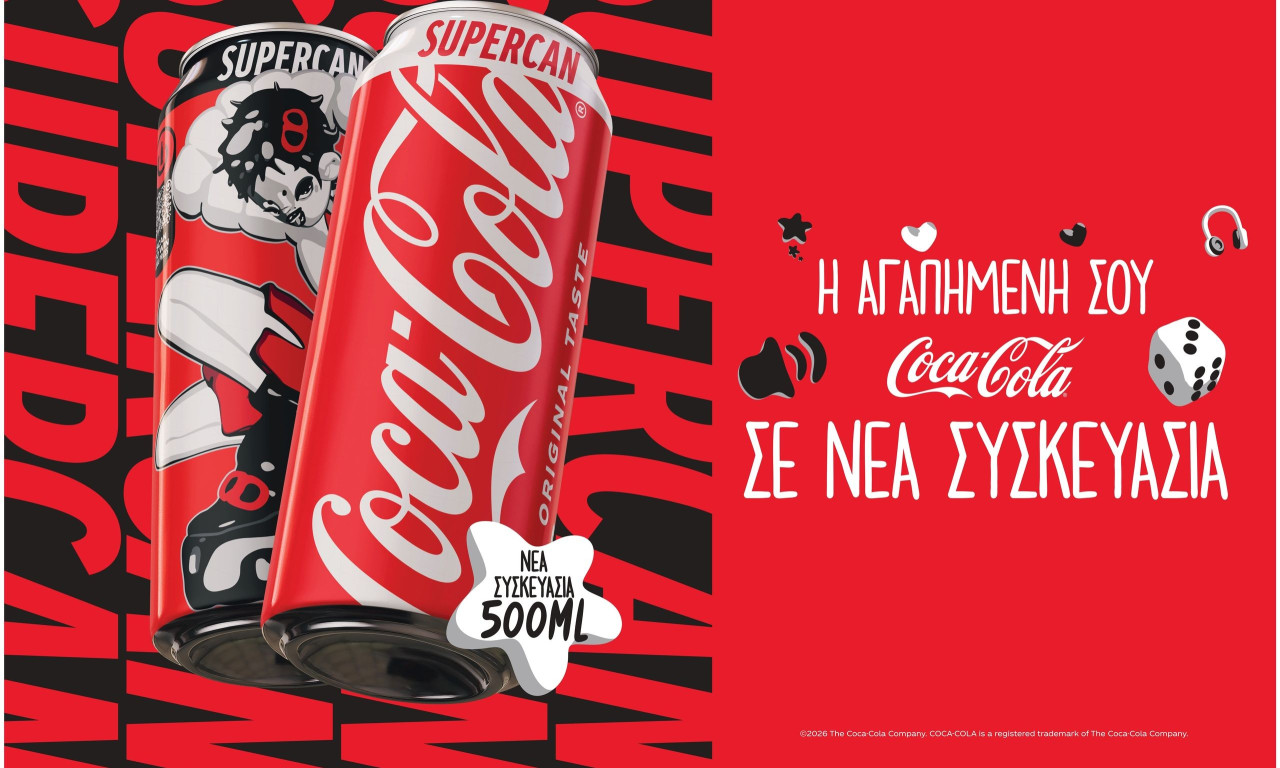 Supercan: Η αγαπημένη σου Coca-Cola σε νέα συσκευασία για μεγαλύτερες στιγμές απολαύσης!!