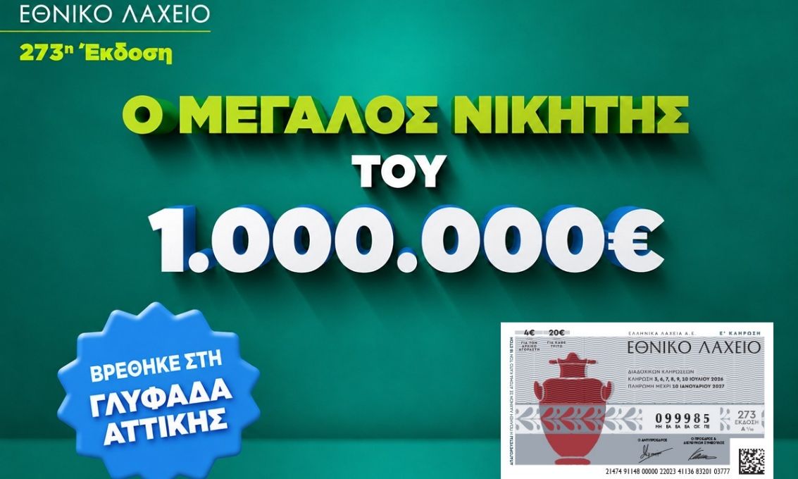 Στην Γλυφάδα ο νικητής του 1 εκατ. ευρώ που κέρδισε τον Μεγάλο Λαχνό στο Εθνικό Λαχείο