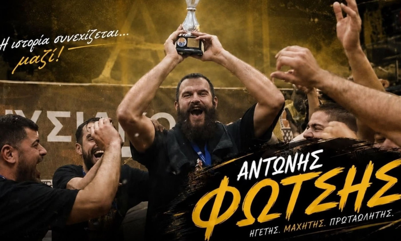 Αντώνης Φώτσης: Ανανέωσε με τον Ηλυσιακό και θα συνεχίσει να αγωνίζεται στα 45 του!