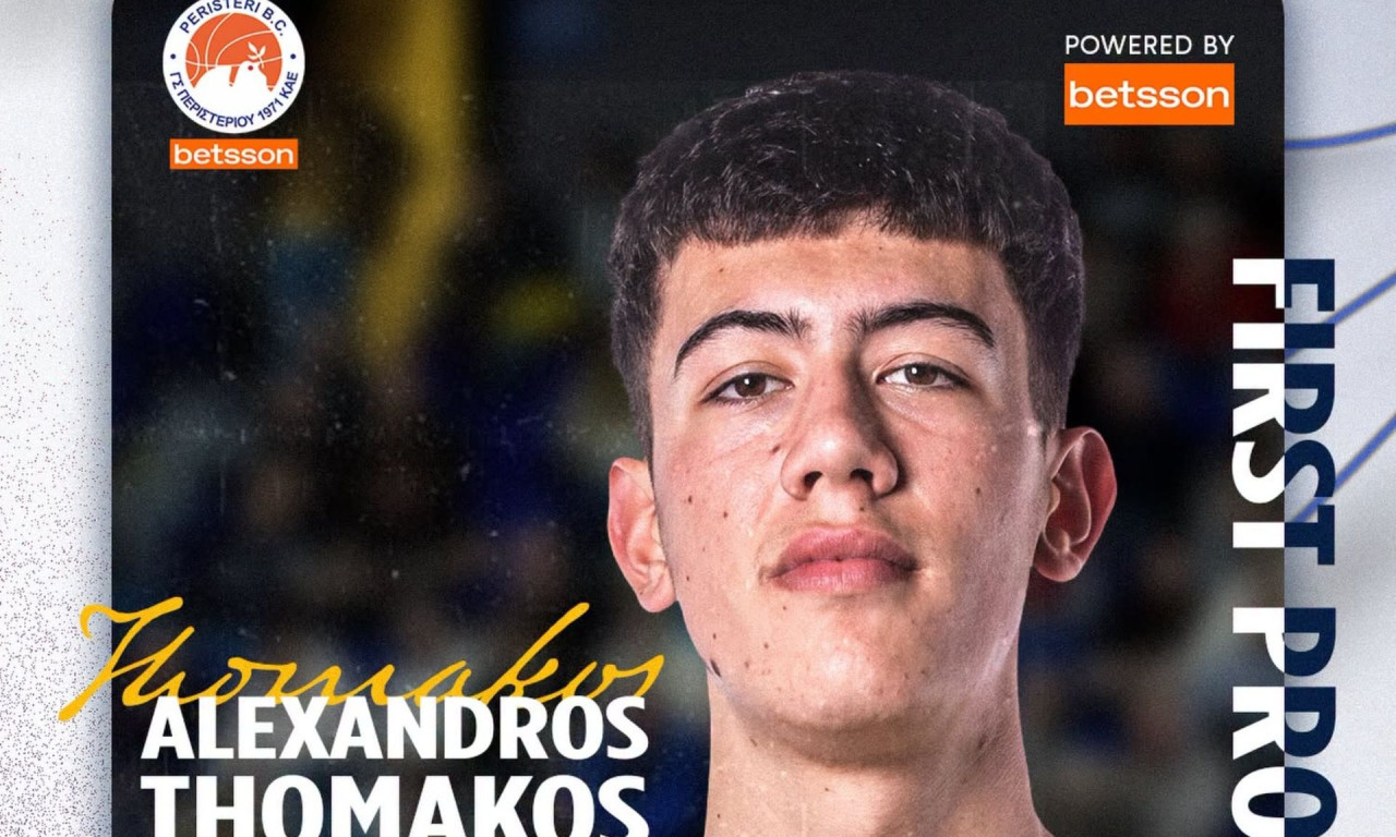 Επαγγελματικό συμβόλαιο με το Περιστέρι υπέγραψε ο 18χρονος Αλέξανδρος Θωμάκος