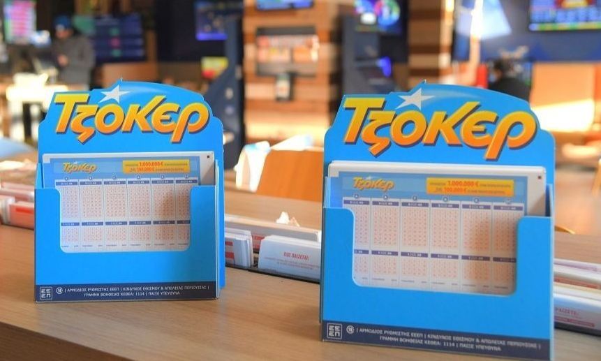 Κλήρωση Τζόκερ 4/8/2026: Αυτοί είναι οι αριθμοί που κερδίζουν