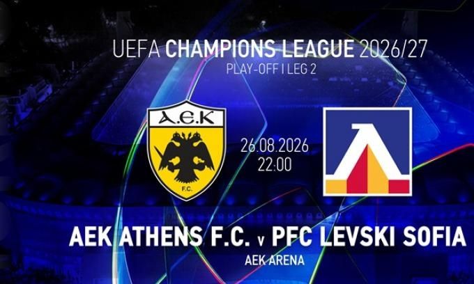 AEK: Σε κυκλοφορία τα εισιτήρια για τον αγώνα με τη Λέφσκι