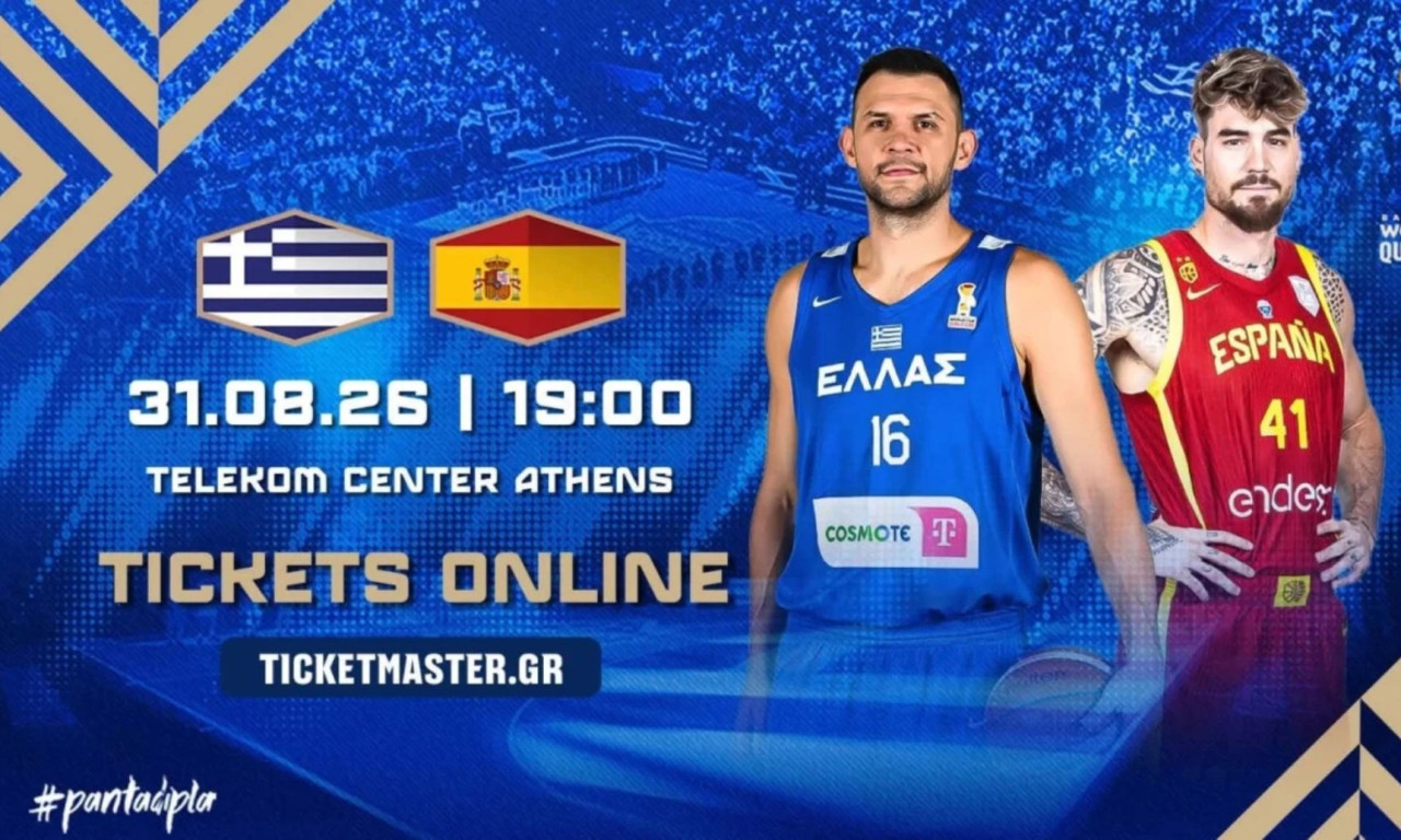 Εθνική Ελλάδας: Στον... αέρα τα εισιτήρια για τον κρίσιμο αγώνα με Ισπανία