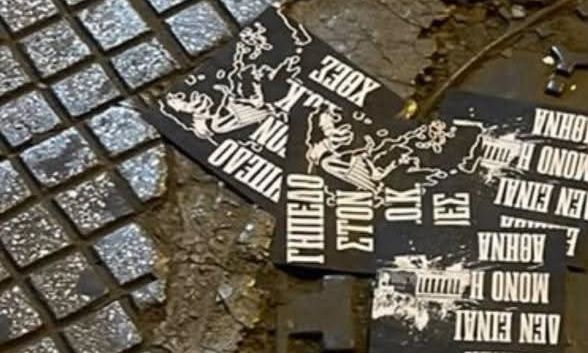 «Γήπεδο στον ΠΑΟΚ χθες»