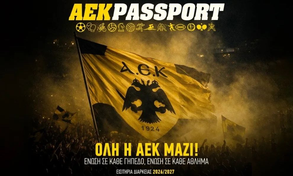 AEK: «Ένωση σε κάθε άθλημα και σε κάθε γήπεδο» - Κυκλοφόρησε το ενιαίο εισιτήριο διαρκείας