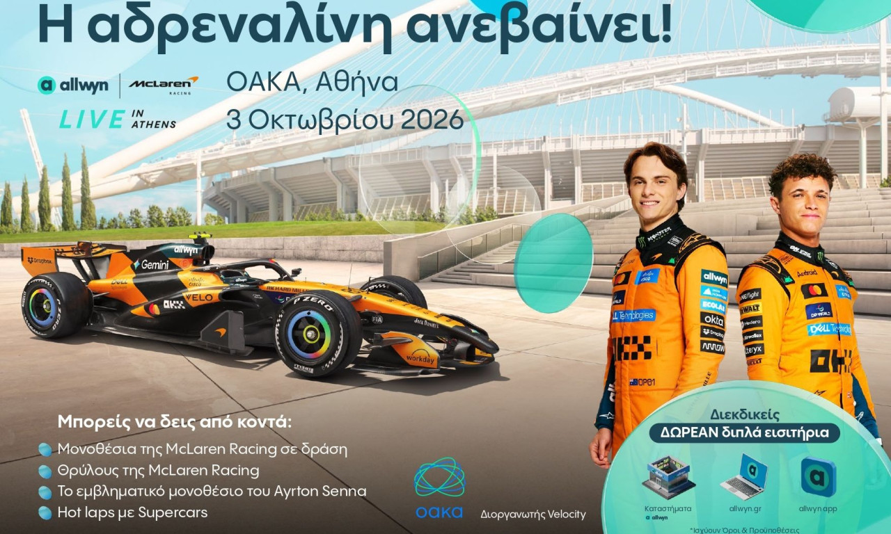 O Mika Häkkinen έρχεται στην Αθήνα για το “Allwyn x McLaren Racing: Live in Athens”