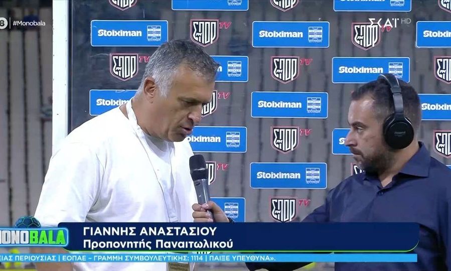 Αναστασίου: «Δεν θυμάμαι να έχει ποτέ τέτοια ποιότητα ο Παναθηναϊκός» (vid)