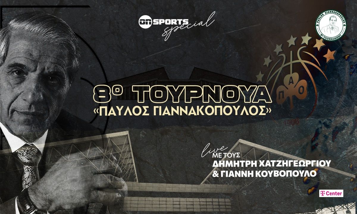 Το ONSPORTS LIVE στο 8th  PAVLOS GIANNAKOPOULOS Tournament