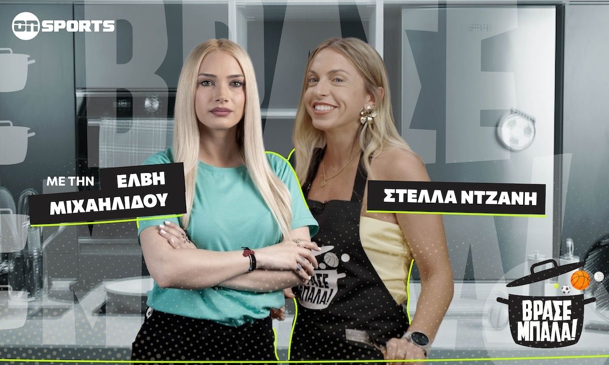 Στέλλα Ντζάνη: «Aκόμα και τώρα με κοιτάνε περίεργα όταν λέω ότι είμαι ποδοσφαιρίστρια»