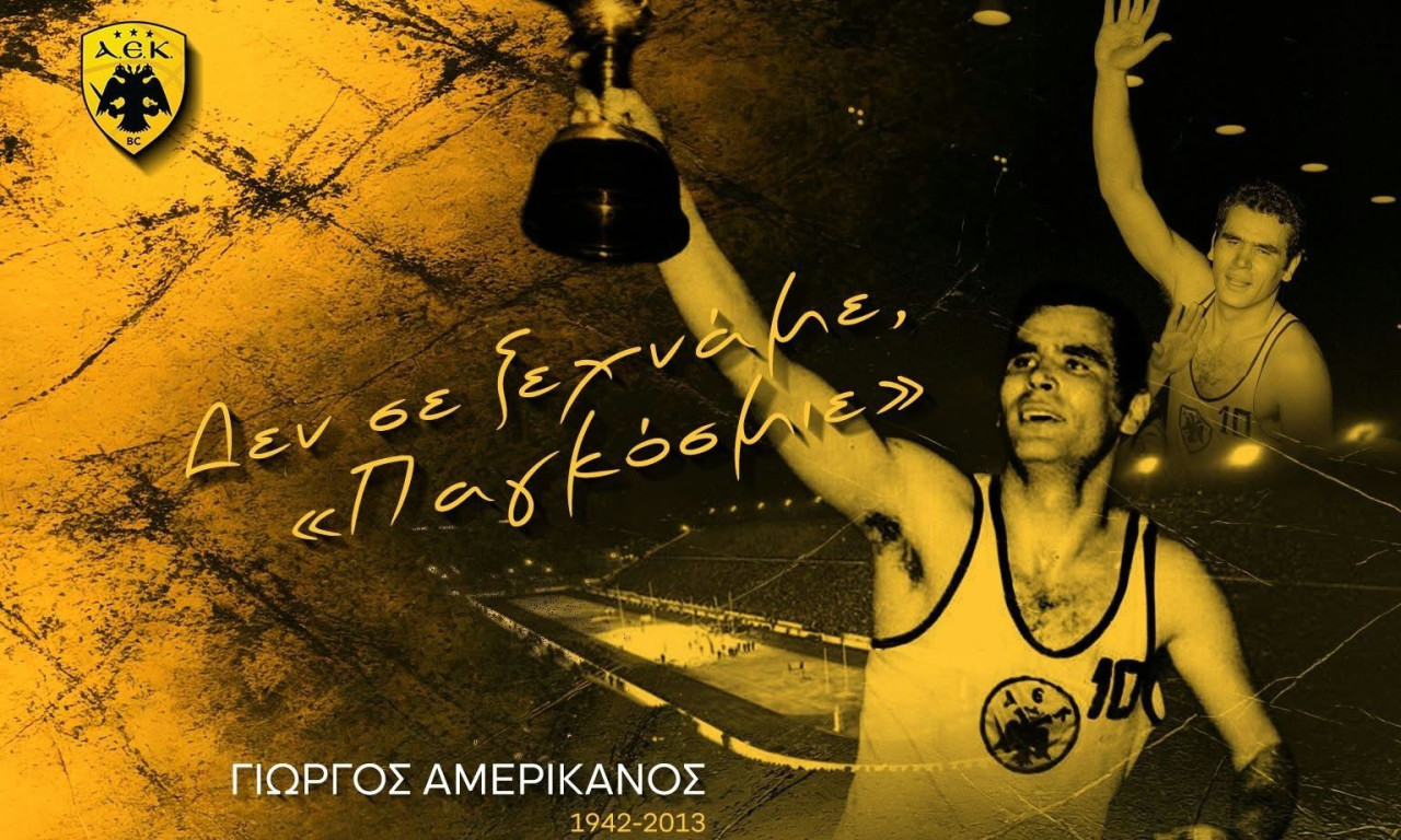 ΑΕΚ: 13 χρόνια χωρίς τον «Παγκόσμιο», Γιώργο Αμερικάνο