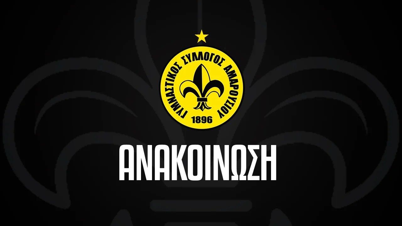 Μαρούσι: Ζητά αποβολή του Προμηθέα από το πρωτάθλημα, καθαίρεση Μήλα και καταθέτει μηνύσεις
