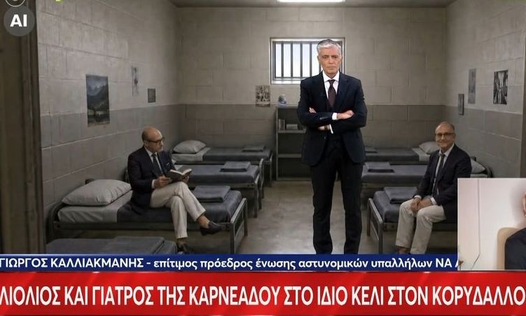Σκάνδαλο στο μπάσκετ - Λιόλιος: Στο ίδιο κελί του Κορυδαλλού μαζί με τον γιατρό του Μαζωνάκη