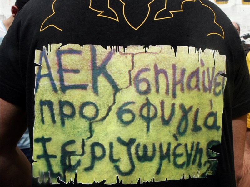 «Πληρώστε και… πάρτε δρόμο» (vd)