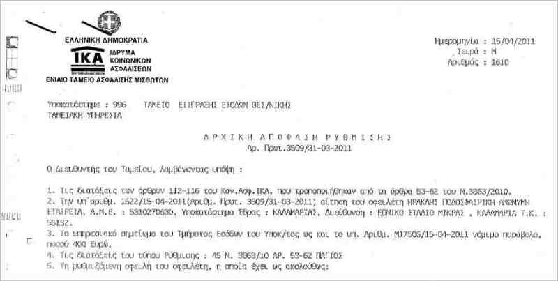 To μπαλάκι στον Πιλάβιο