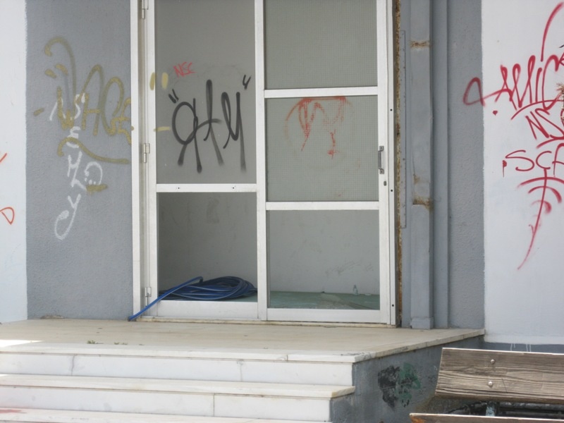 Εικόνες διάλυσης στο ΕΑΚ
