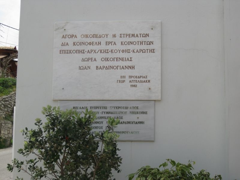 Το «στολίδι» της Επισκοπής