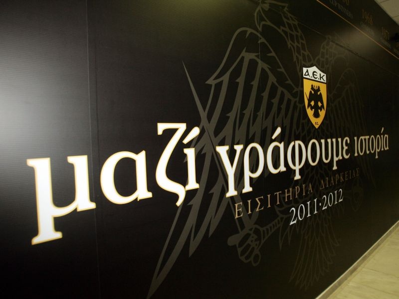 Στήριξη… διαρκείας