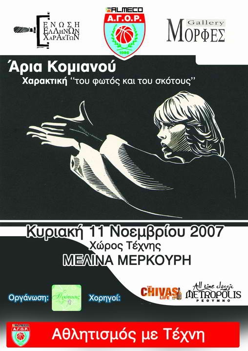 Θέλει τον… Κουφό του!