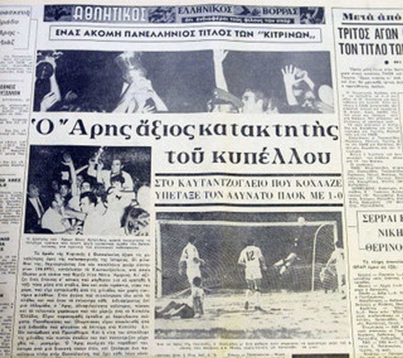 Η επέτειος του Κυπέλλου (vd)