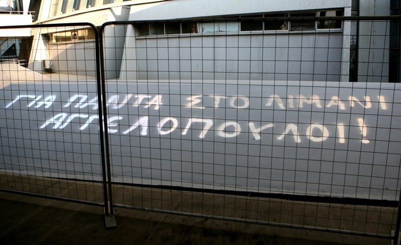 «Για πάντα στο Λιμάνι, Αγγελόπουλοι»