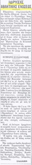 Αναγεννήθηκε από τις… στάχτες του