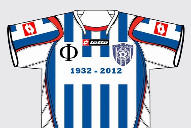 Ψηφίζουν την νέα… φανέλα του Φωκικού