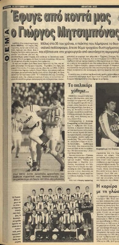 Ο συμπαίκτης των αγγέλων…