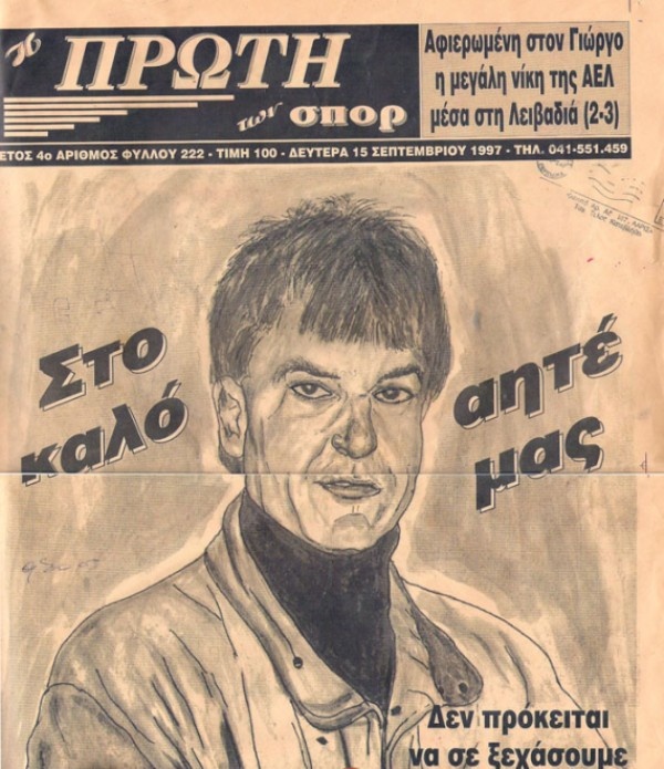 Ο συμπαίκτης των αγγέλων…