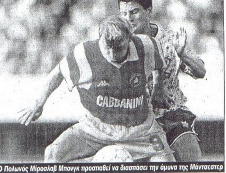 Όταν οι «λόρδοι» σταμάτησαν τη Μάντσεστερ… (phs+vds)