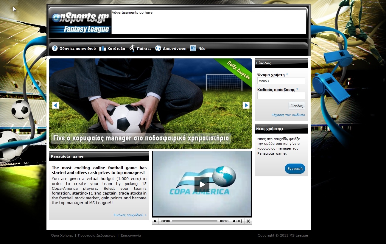 Το κορυφαίο Fantasy League στο Onsports!