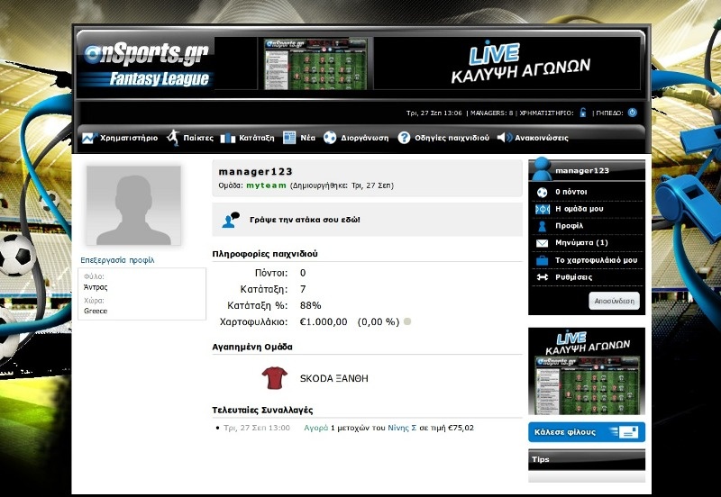 Το κορυφαίο Fantasy League στο Onsports!