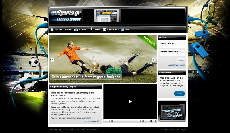 Το κορυφαίο Fantasy League στο Onsports!
