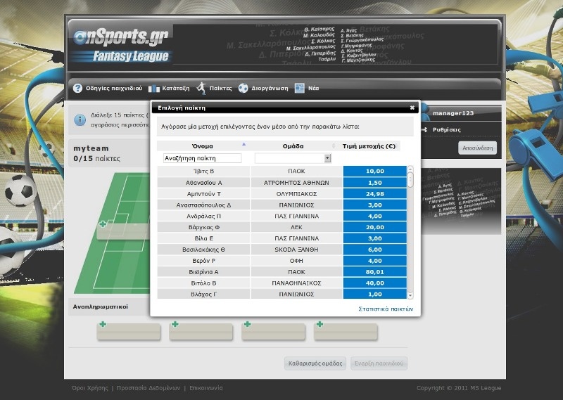 Το κορυφαίο Fantasy League στο Onsports!