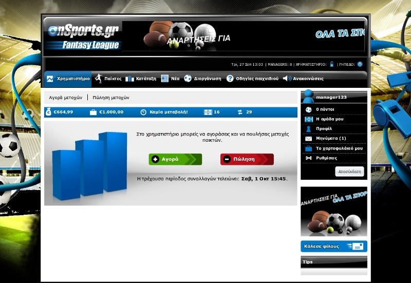 Το κορυφαίο Fantasy League στο Onsports!