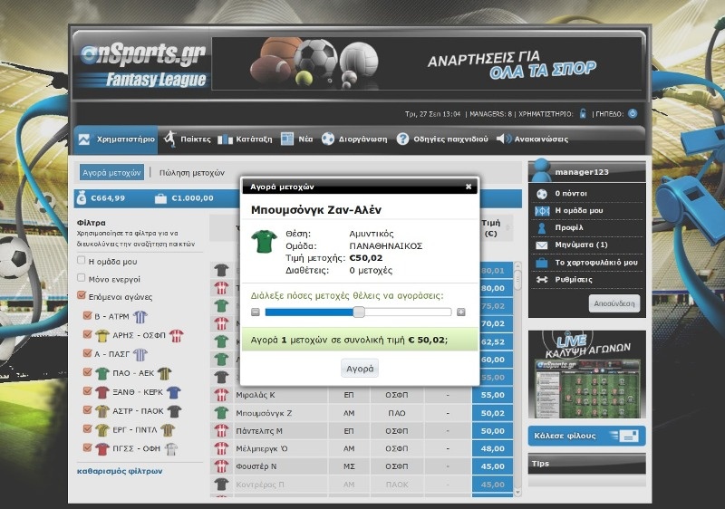 Το κορυφαίο Fantasy League στο Onsports!