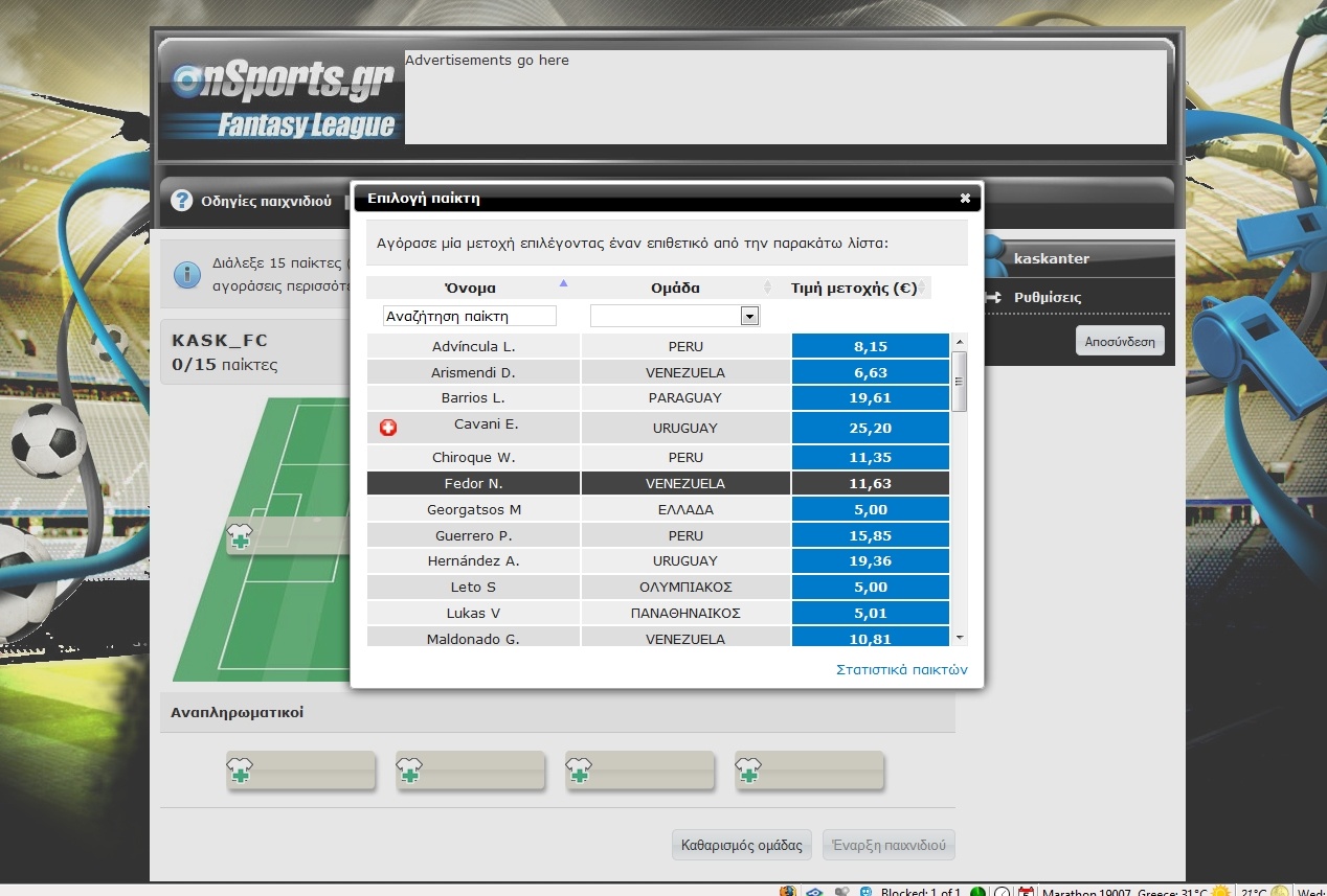 Το κορυφαίο Fantasy League στο Onsports!