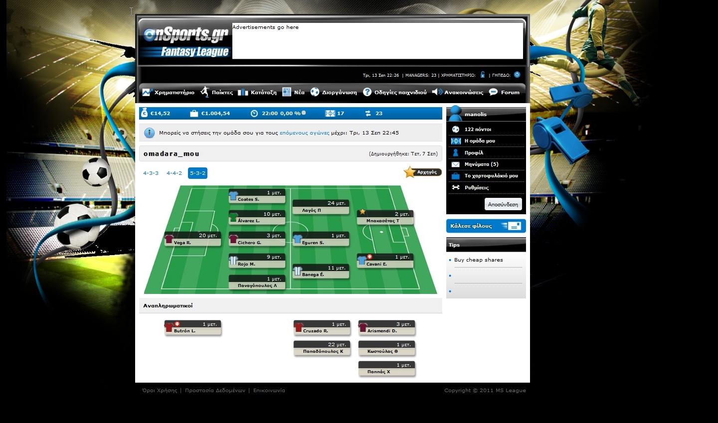 Το κορυφαίο Fantasy League στο Onsports!