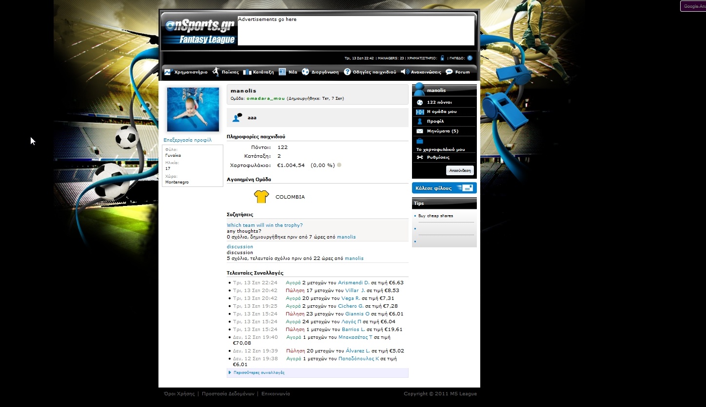 Το κορυφαίο Fantasy League στο Onsports!