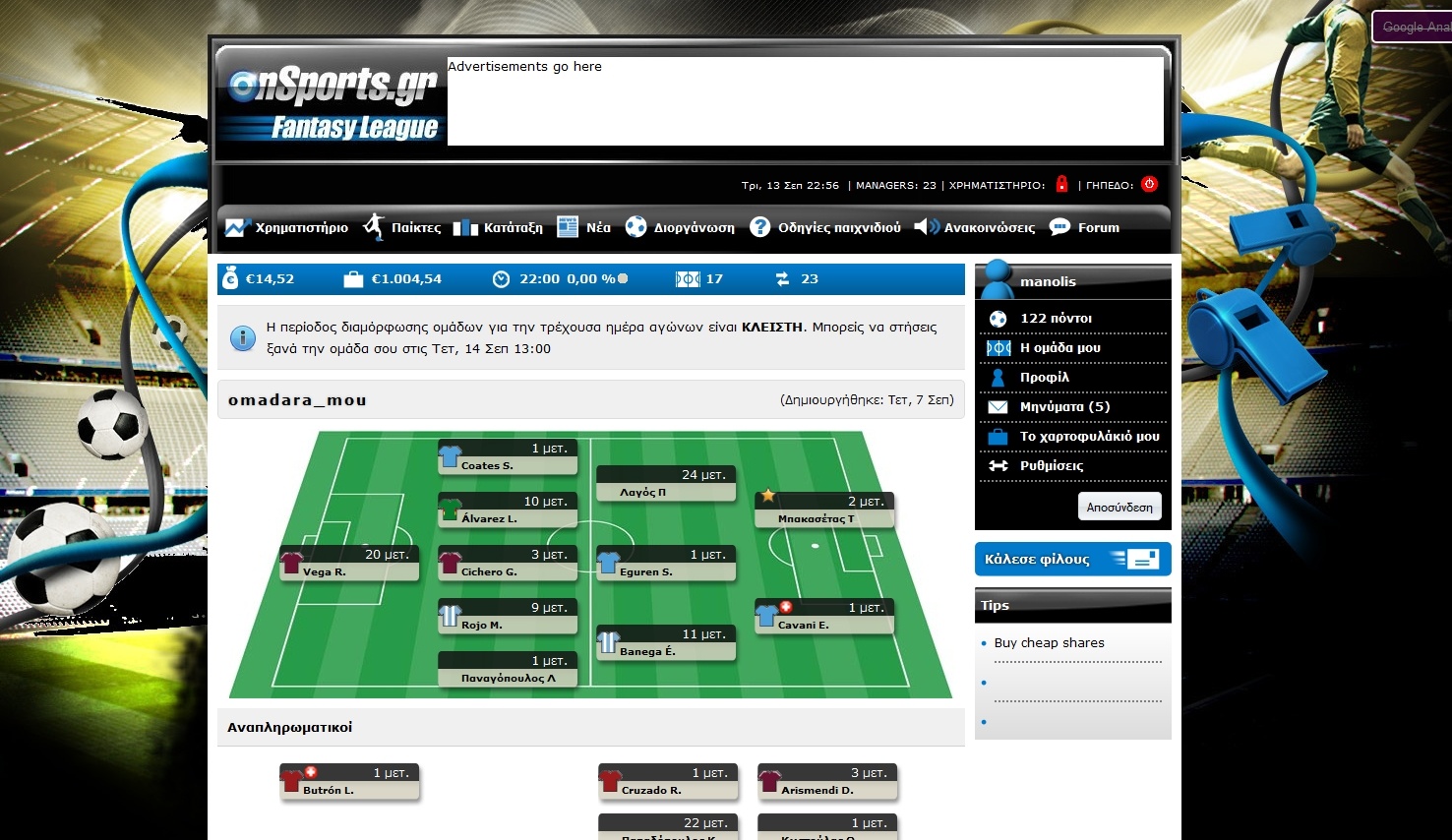 Το κορυφαίο Fantasy League στο Onsports!