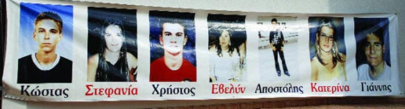 Από το «πέταλο» Αιμα-λιακού στον Παράδεισο…