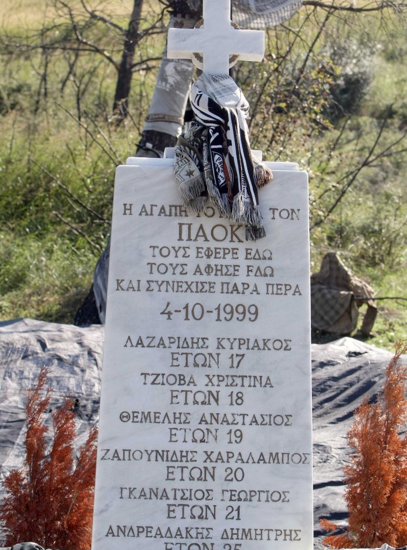 Όταν δάκρυσε ο «δικέφαλος»…