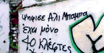 Τον «άναψε» η «13»!