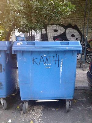 Τον «άναψε» η «13»!