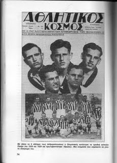 «Έφυγε» και ο τελευταίος «θρύλος» (photos+videos)