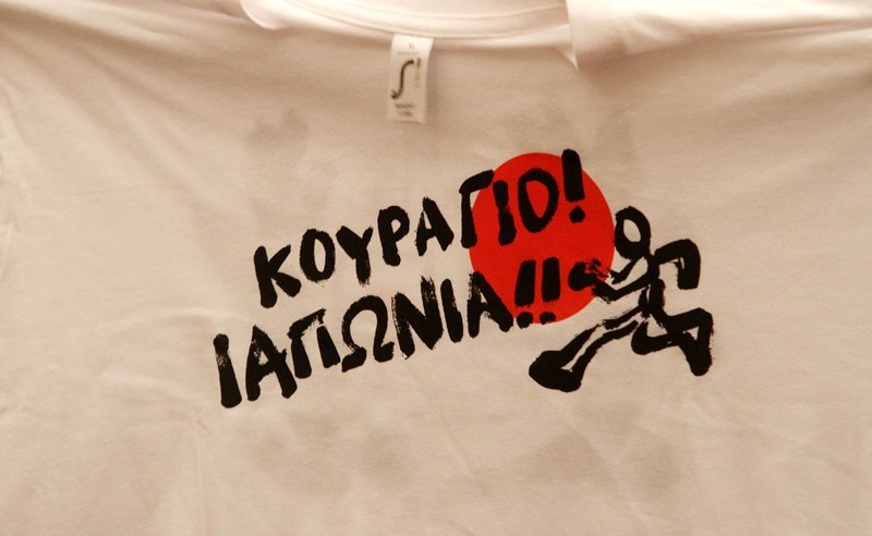 Το μήνυμα του Πρέσβη της Ιαπωνίας