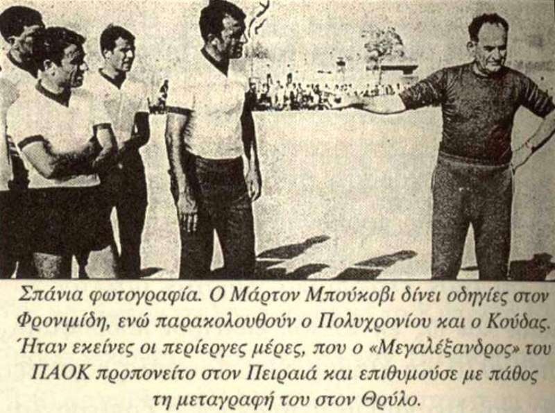 Γιώργος Κούδας, της ζωής του το παιχνίδι…(photos+videos)