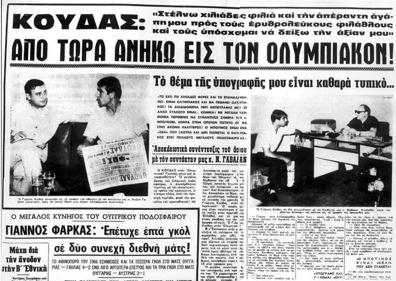 Γιώργος Κούδας, της ζωής του το παιχνίδι…(photos+videos)