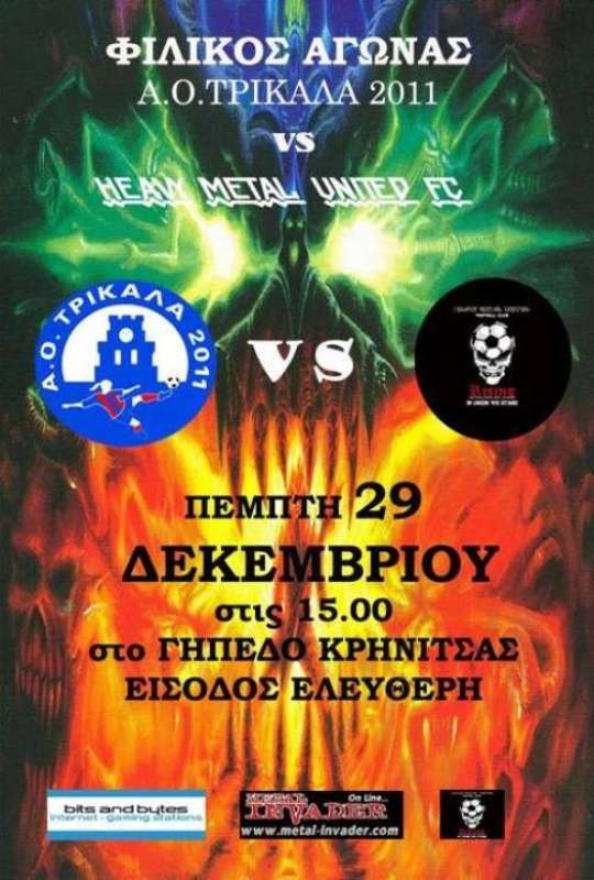Heavy Metal φιλικό στα Τρίκαλα!